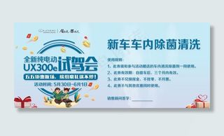 雷克萨斯车内除菌清洗券图片