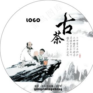 普洱茶  棉纸包装图片