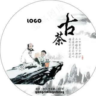 普洱茶  棉纸包装图片