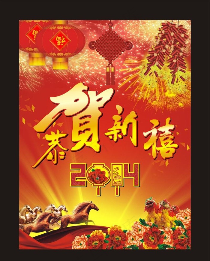 恭贺新禧图片(600X800)cdr矢量模版下载