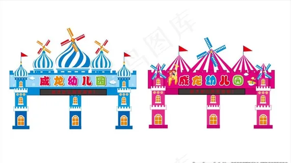 幼儿园门头图片