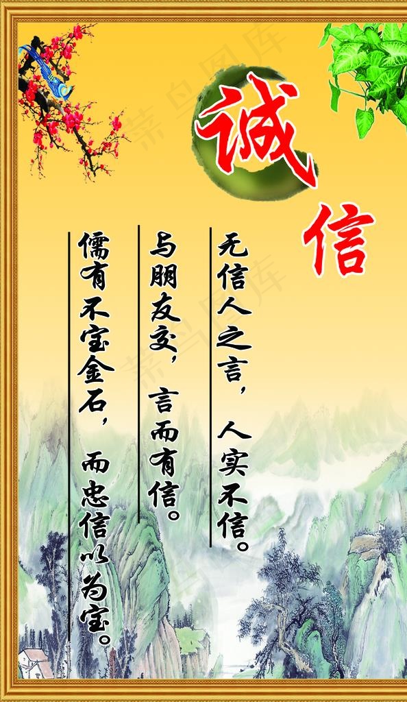 小学教室标语图片(1559X2551(DPI:72))psd模版下载