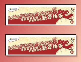 春节广告图片