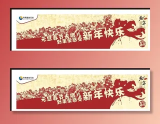 春节广告图片