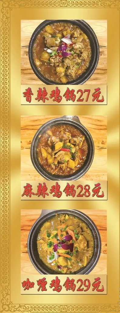 金色菜牌图片(2362X5669(DPI:120))psd模版下载