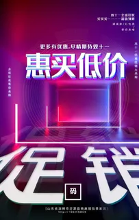 双十一  双11图片