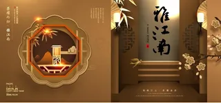 金色新中式地产图片