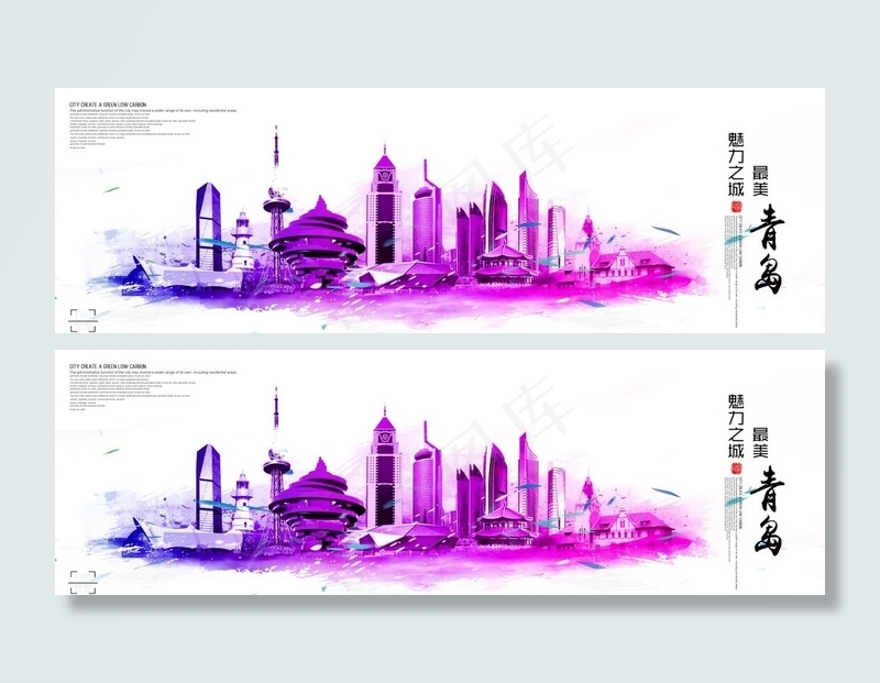 青岛图片