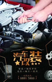 汽车维修图片