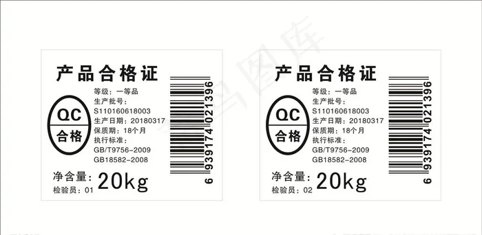 产品合格证图片cdr矢量模版下载