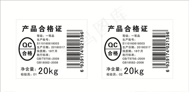 产品合格证图片