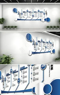 企业文化墙图片