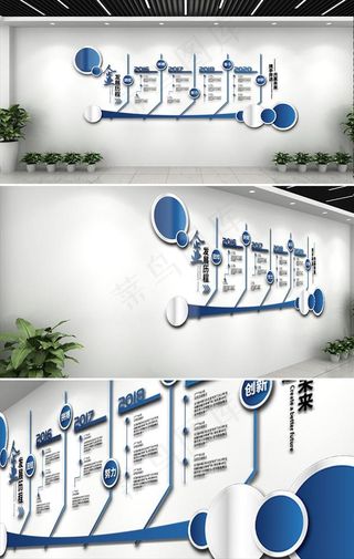 企业文化墙图片