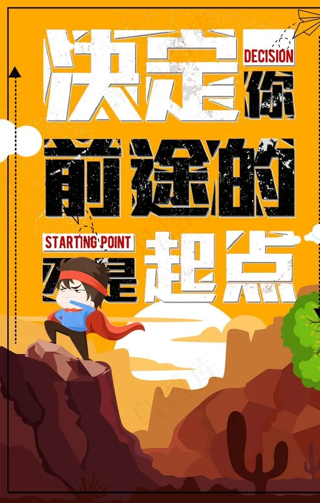起点图片(3543X5315(DPI:150))psd模版下载