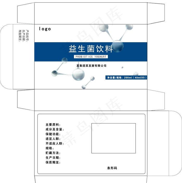 药盒 包装图图片psd模版下载