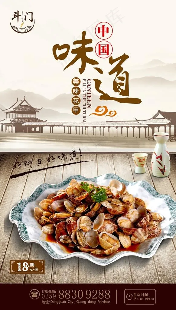 花甲图片(3543X5906(DPI:300))psd模版下载