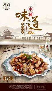 花甲图片 花甲图片
