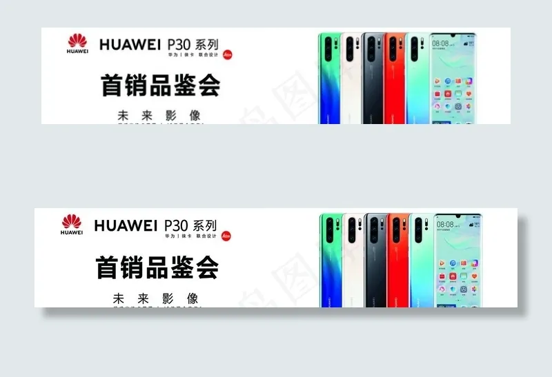 华为P30 手机全色图片psd模版下载