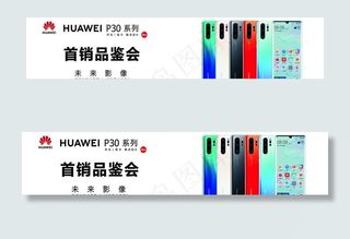 华为P30 手机全色图片