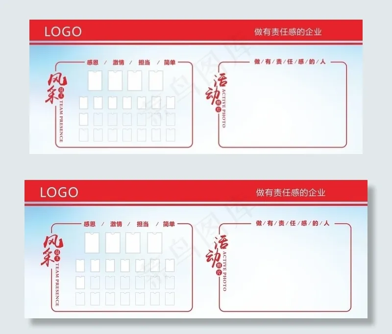 员工风采图片cdr矢量模版下载