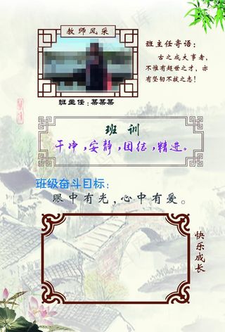 班级文化图片