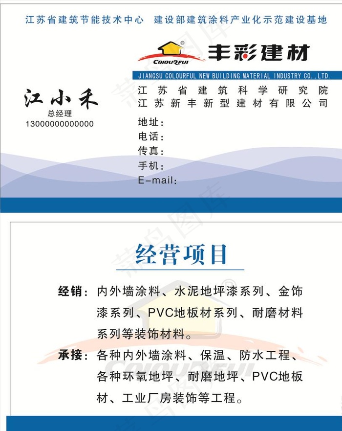 建材名片图片cdr矢量模版下载