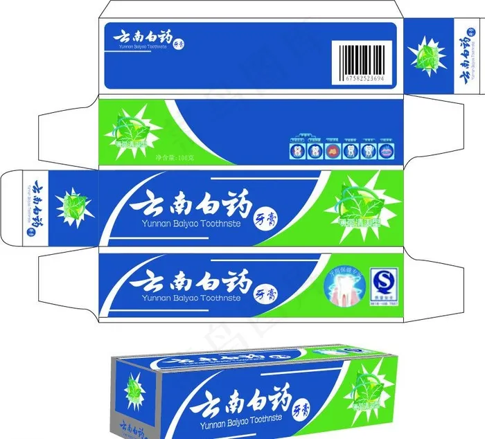 云南白药牙膏包装设计图片ai矢量模版下载