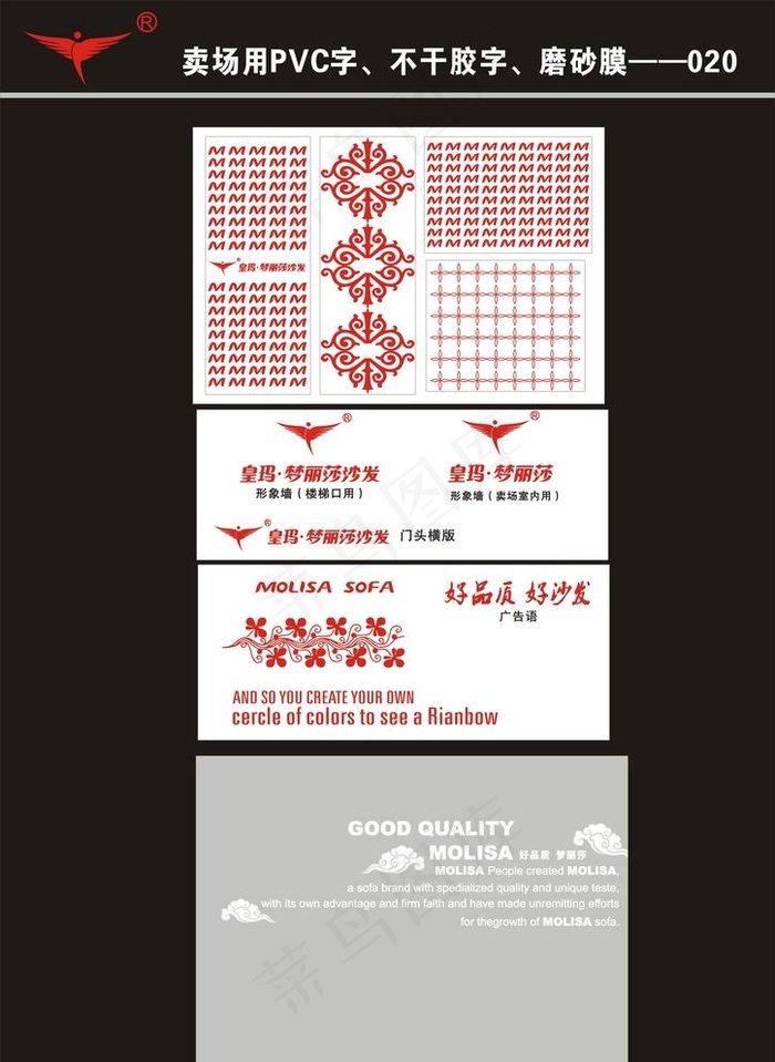 皇马 梦丽莎 沙发图片