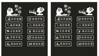 美容玻璃贴图片