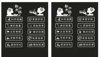 美容玻璃贴图片