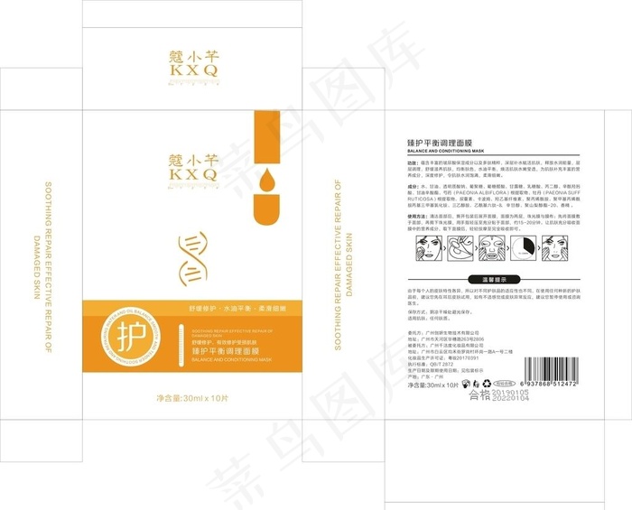面膜包装 面膜袋 铝泊袋图片cdr矢量模版下载