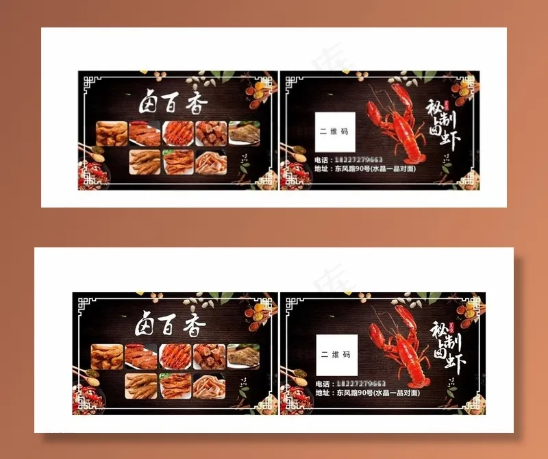 卤味名片图片cdr矢量模版下载