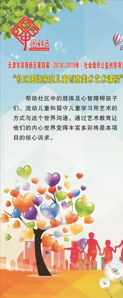 社区展架图片(210X297)cdr矢量模版下载