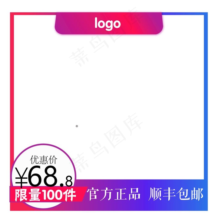 柏丝泉 淘宝 主图框 纯正图片