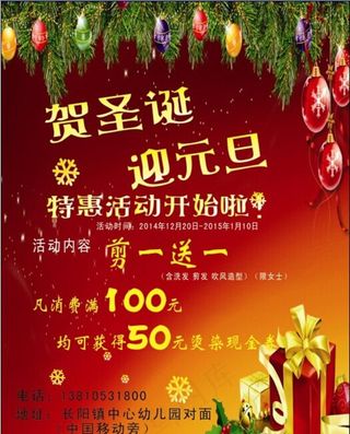 迎元旦海报图片