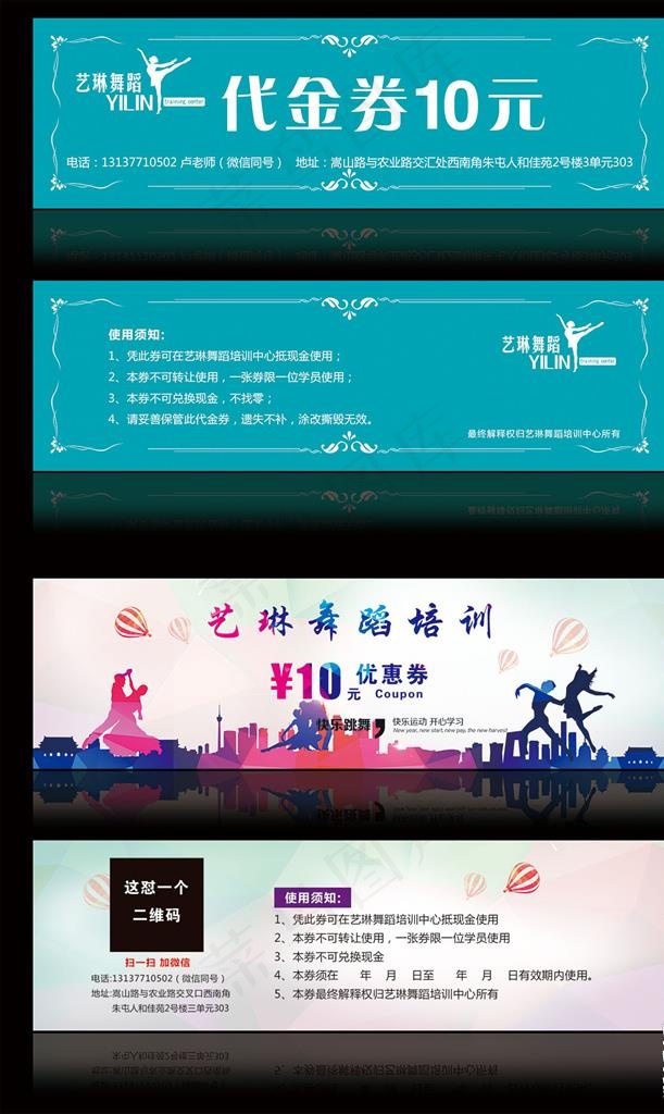 代金券图片(2126X638(DPI:300))psd模版下载