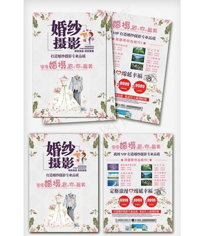 婚纱摄影宣传单图片