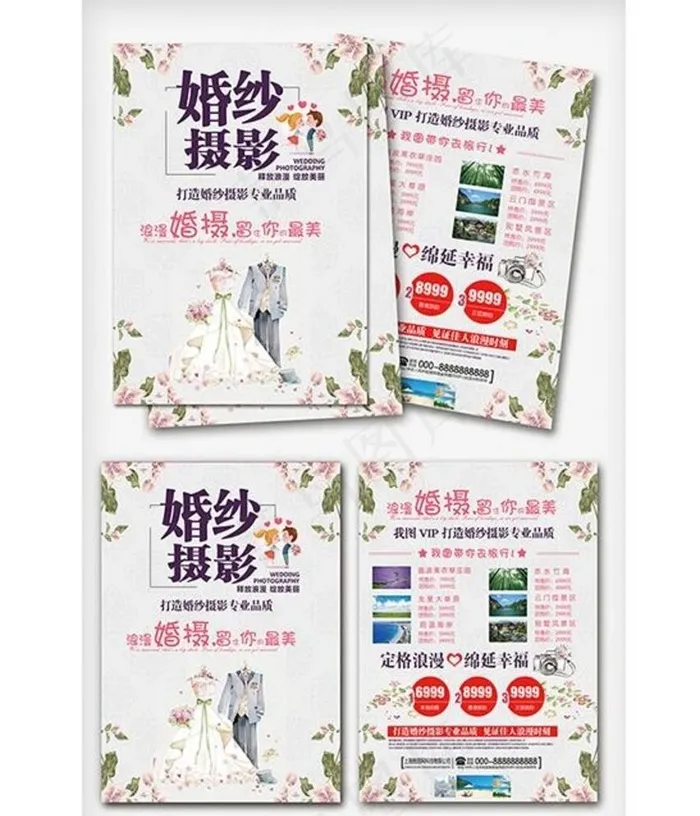 婚纱摄影宣传单图片(2551X3437(DPI:300))psd模版下载