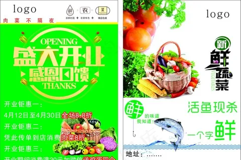 菜 鱼图片 菜 鱼图片