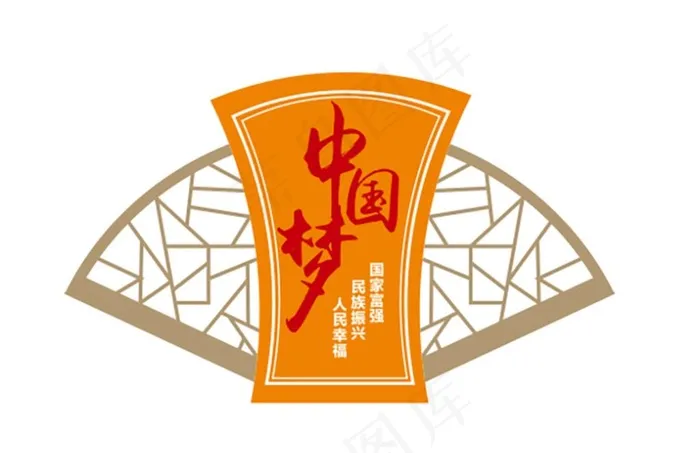 中国梦 精神堡垒图片cdr矢量模版下载