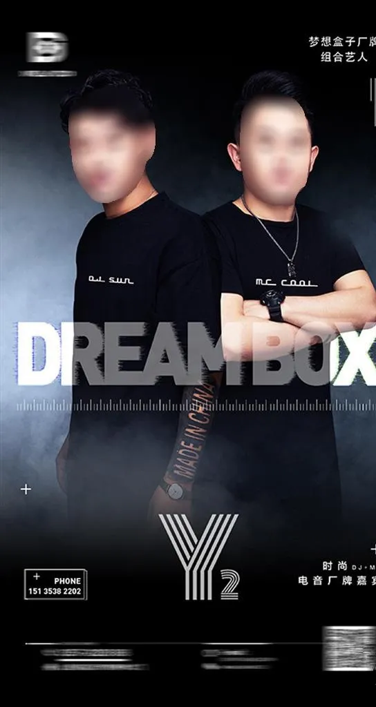 酒吧DJ 嘉宾组合Y2海报图片(2160X3840(DPI:300))psd模版下载