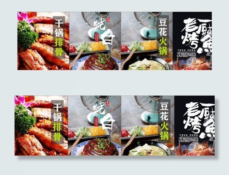 干锅排骨烧白梅菜扣肉 豆花火锅图片