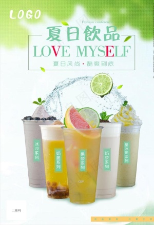 饮品海报图片