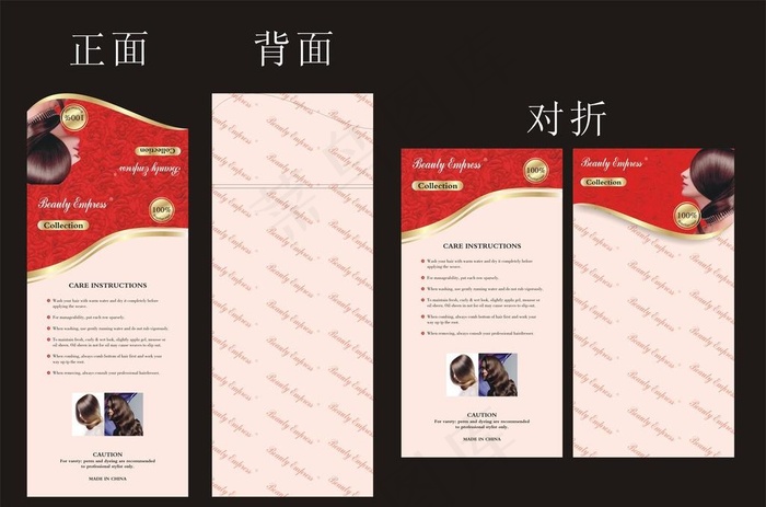 假发折卡图片cdr矢量模版下载