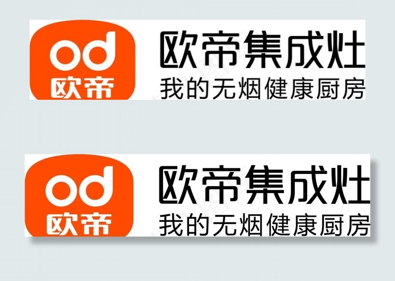 欧帝集成灶标志图片