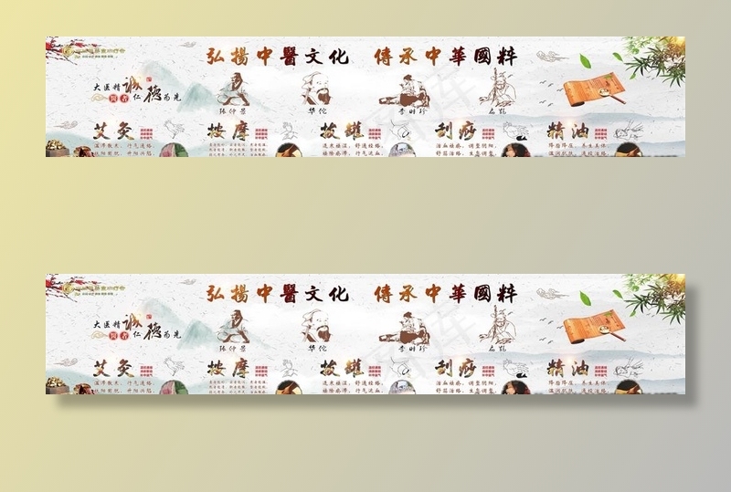 中医养生图片(7084X1560)cdr矢量模版下载