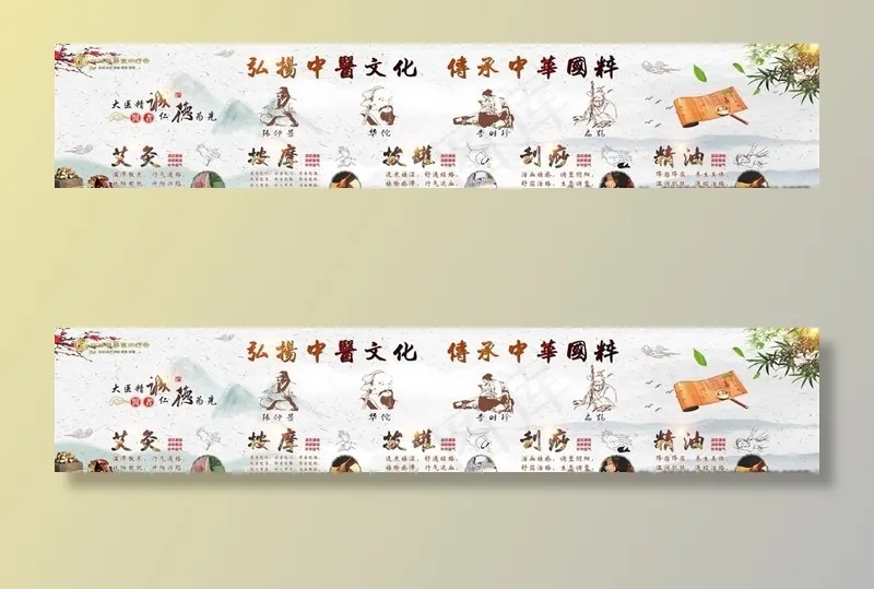 中医养生图片(7084X1560)cdr矢量模版下载