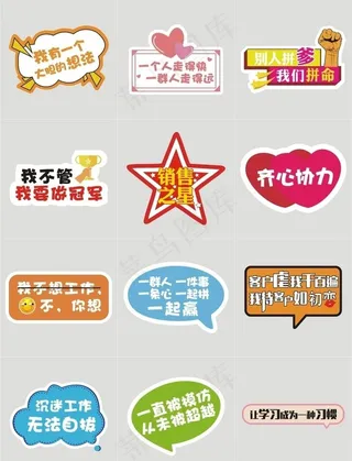 公司团建手举牌图片