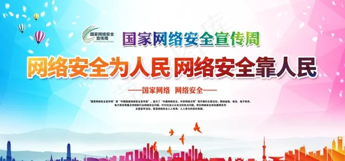 展板模板图片(5906X2953(DPI:300))psd模版下载