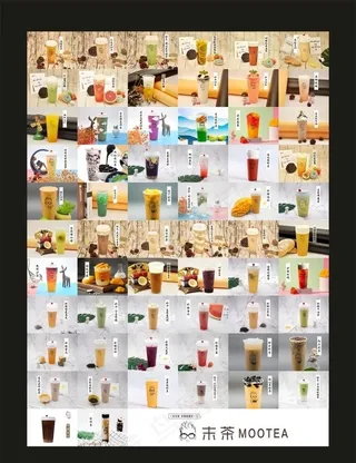 末茶店 奶茶图片海报